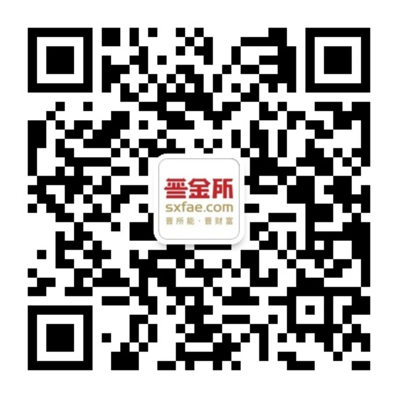 晋金所-山西省金融资产交易中心